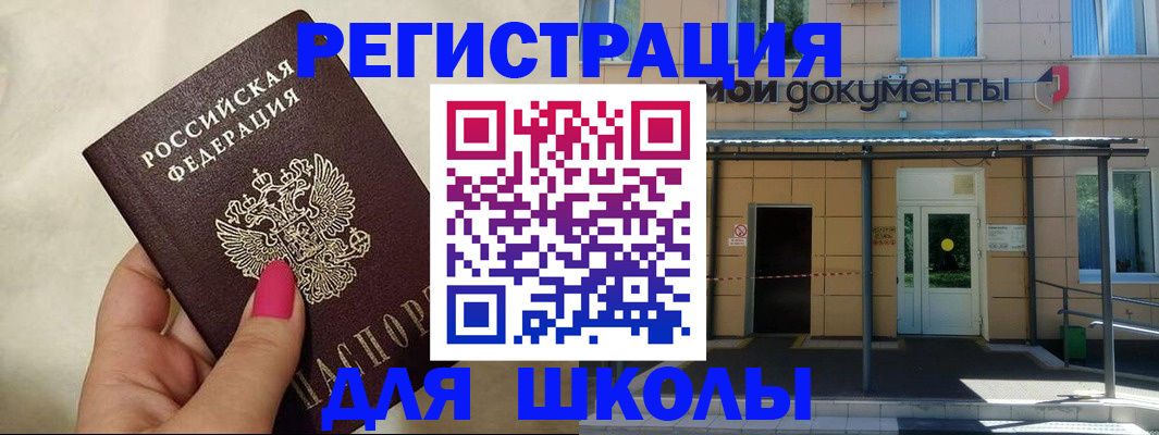 прописка для кредита в Тимашёвске