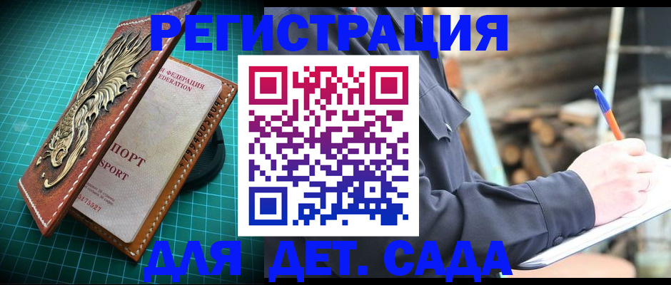 временная регистрация для школы в Тимашёвске