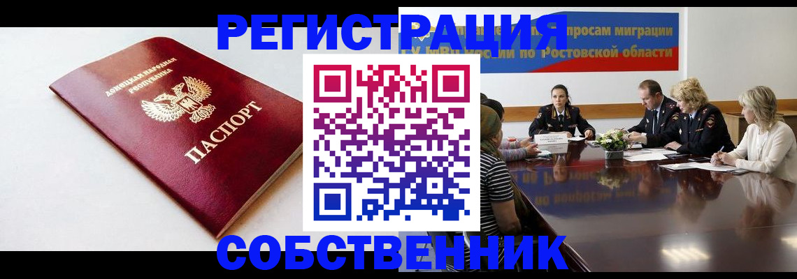 прописка в Тимашёвске