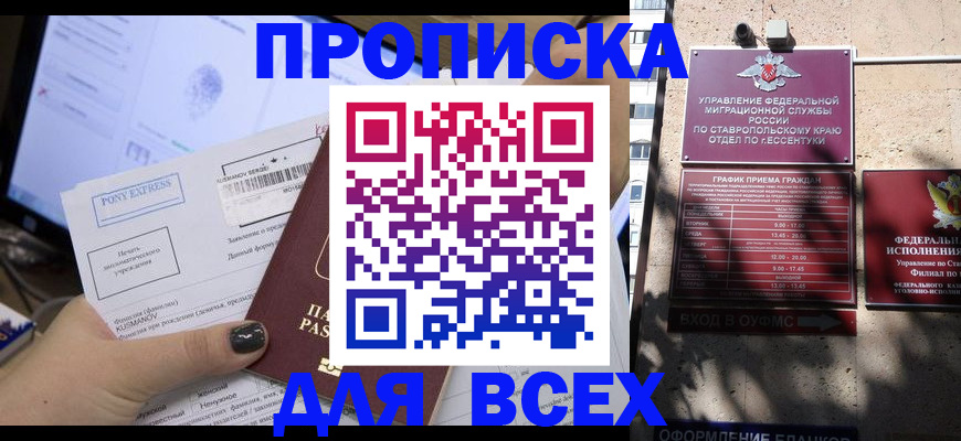 пропишу в квартире в Тимашёвске