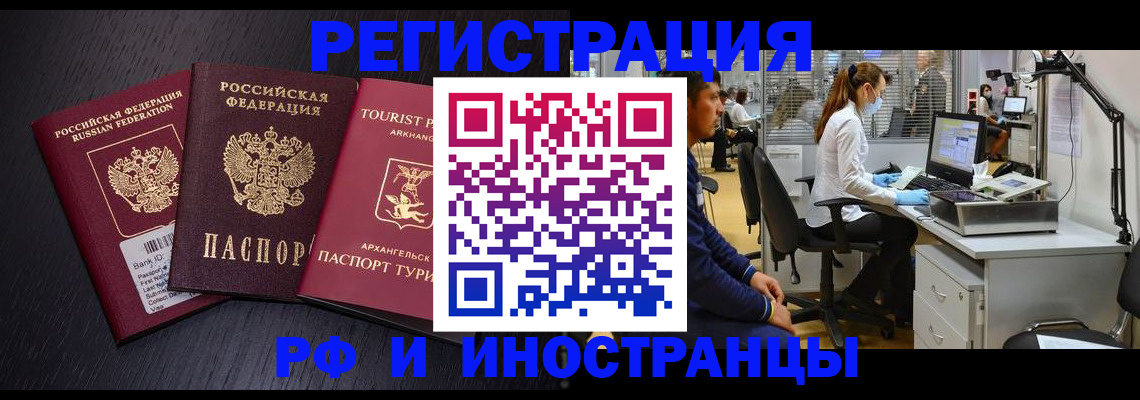 временная регистрация купить в Тимашёвске