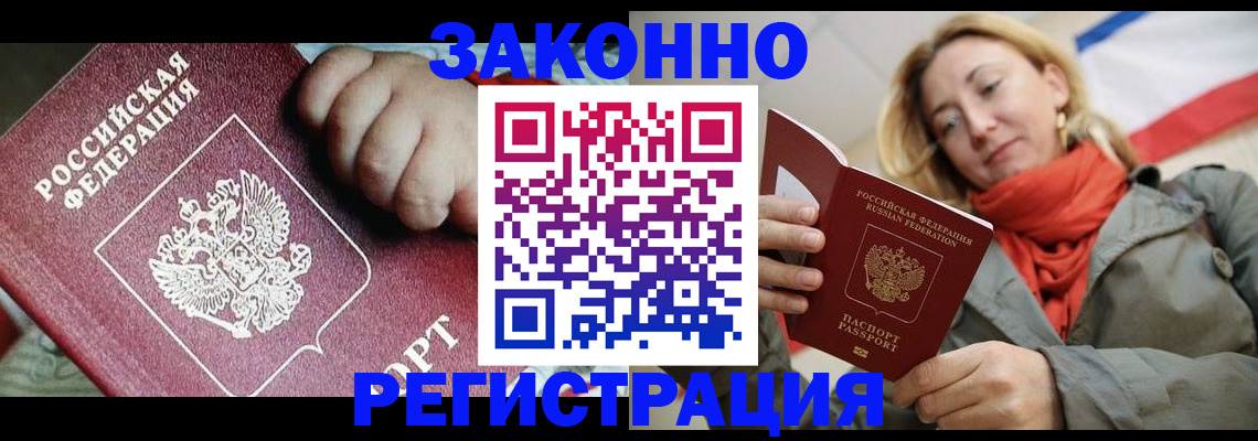 прописка в Тимашёвске